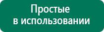 Скэнар терапия при бесплодии