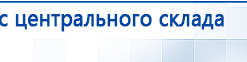 СКЭНАР-1-НТ (исполнение 01)  купить в Кубинке, Аппараты Скэнар купить в Кубинке, Медицинский интернет магазин - denaskardio.ru