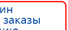 СКЭНАР-1-НТ (исполнение 01)  купить в Кубинке, Аппараты Скэнар купить в Кубинке, Медицинский интернет магазин - denaskardio.ru