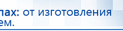 Электрод Скэнар - зонный универсальный ЭПУ-1-1(С) купить в Кубинке, Электроды Скэнар купить в Кубинке, Медицинский интернет магазин - denaskardio.ru