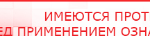 купить СКЭНАР-1-НТ (исполнение 01)  - Аппараты Скэнар Медицинский интернет магазин - denaskardio.ru в Кубинке